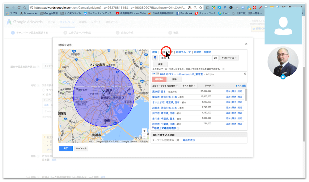 オンラインコンサルティングの収録映像・画像・様子