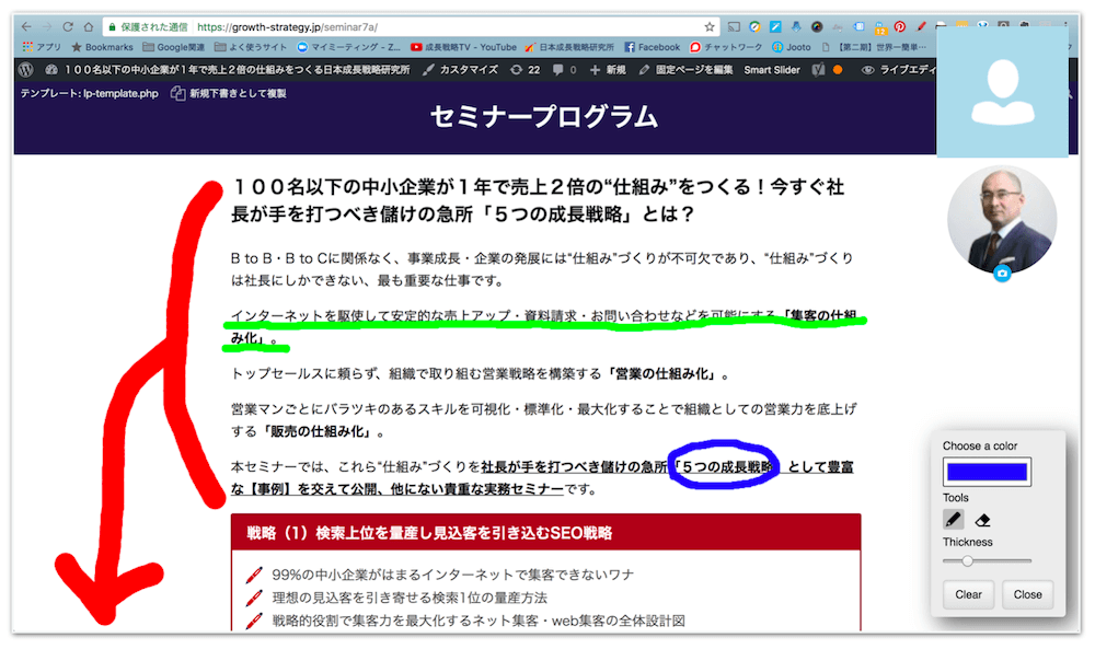 オンラインコンサルティング
