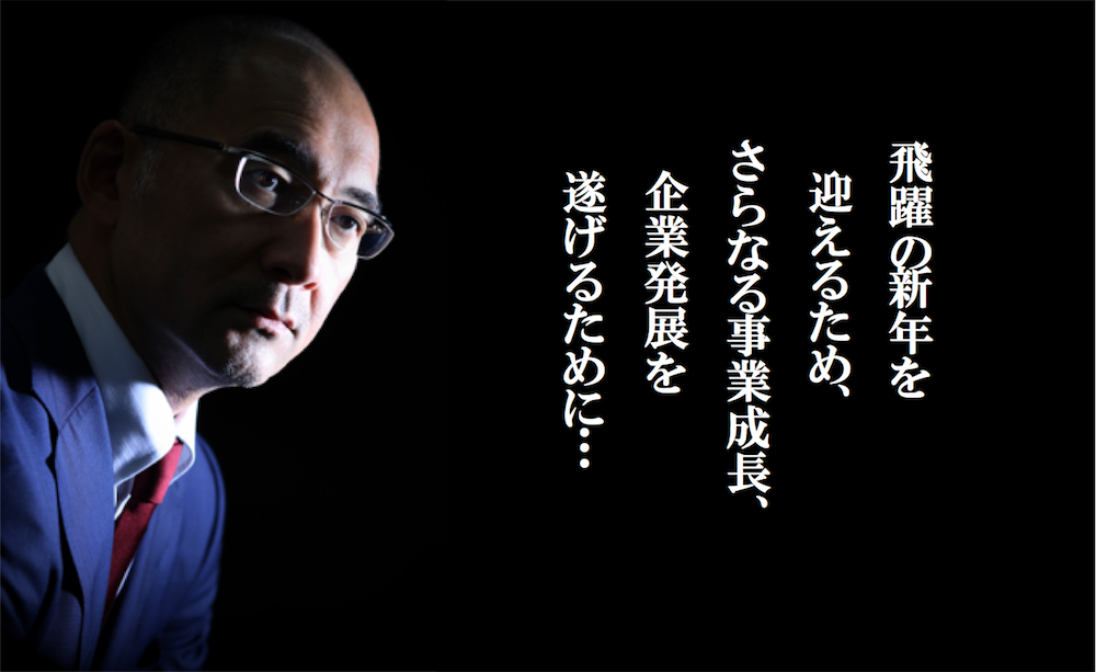 社長の成長戦略_動画・図解付メールマガジン