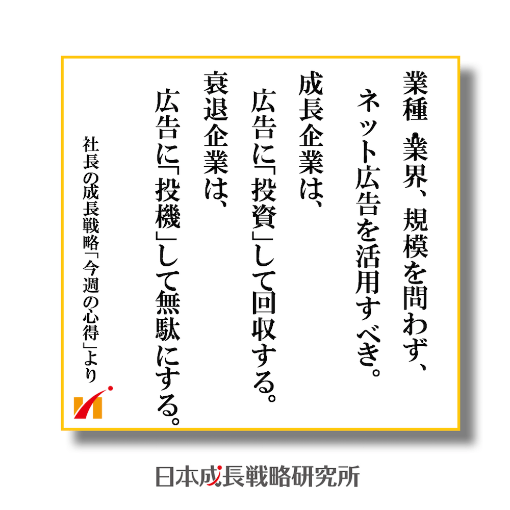 同じことをしても成長企業の経営者・社長は投資、衰退企業の経営者・社長は投機となる
