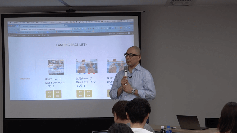 囲い込み自動集客戦略実践講座