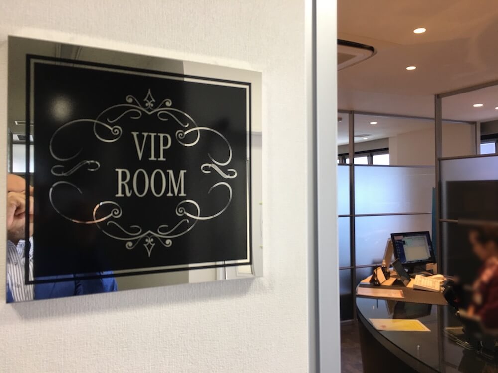 教習所のVIPコース