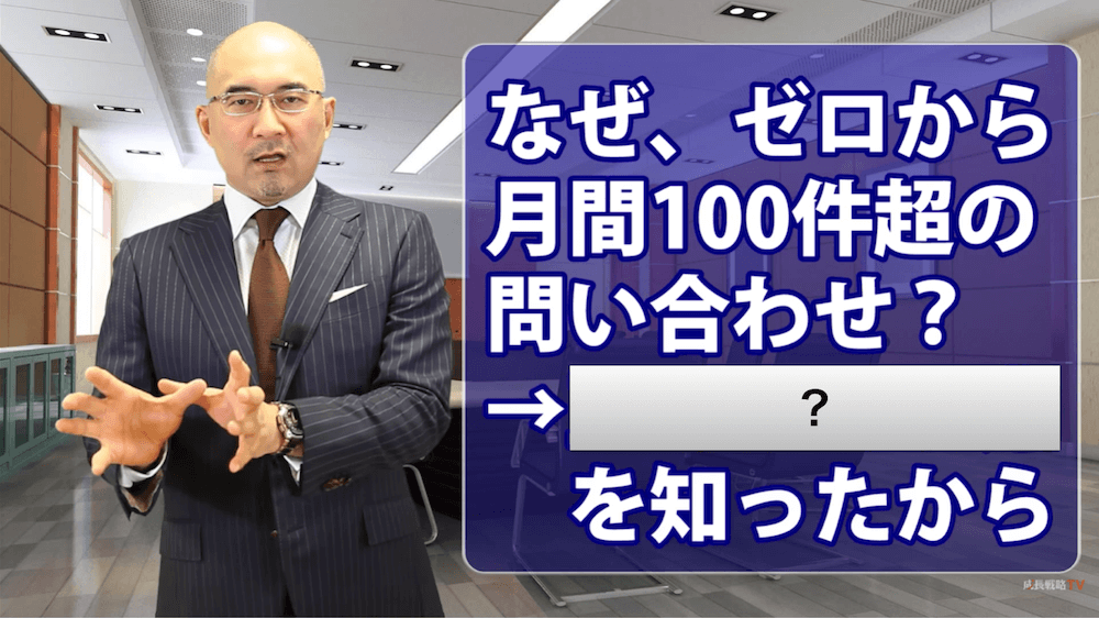 ホームページからのお問い合わせ