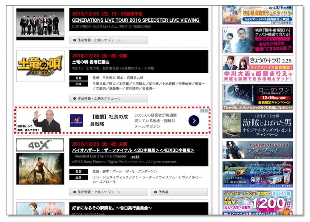 Googleアドワーズ_3