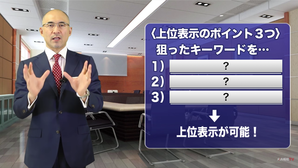 YouTube動画のSEO対策検索上位表示