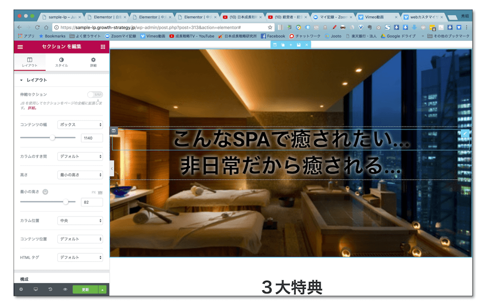 webカスタマイザー