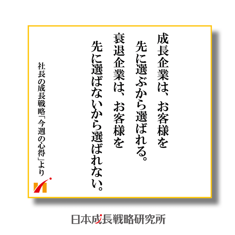 お客様から選ばれる理由
