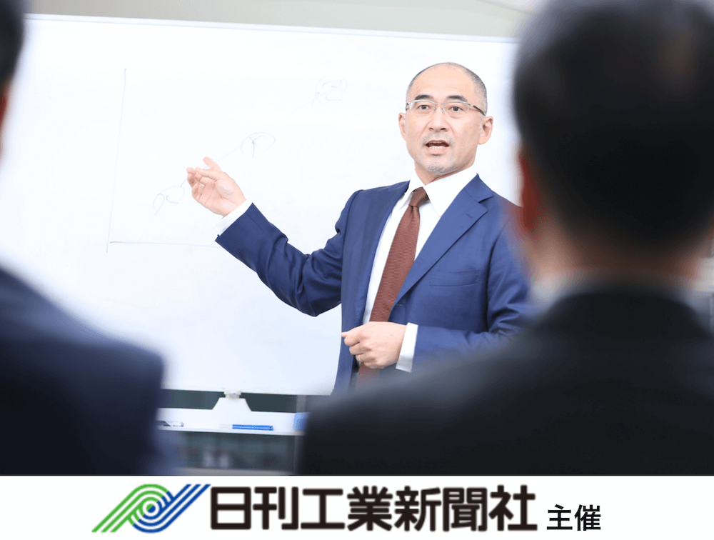 日刊工業新聞社主催のセミナーで、受講者に向けて話す様子。