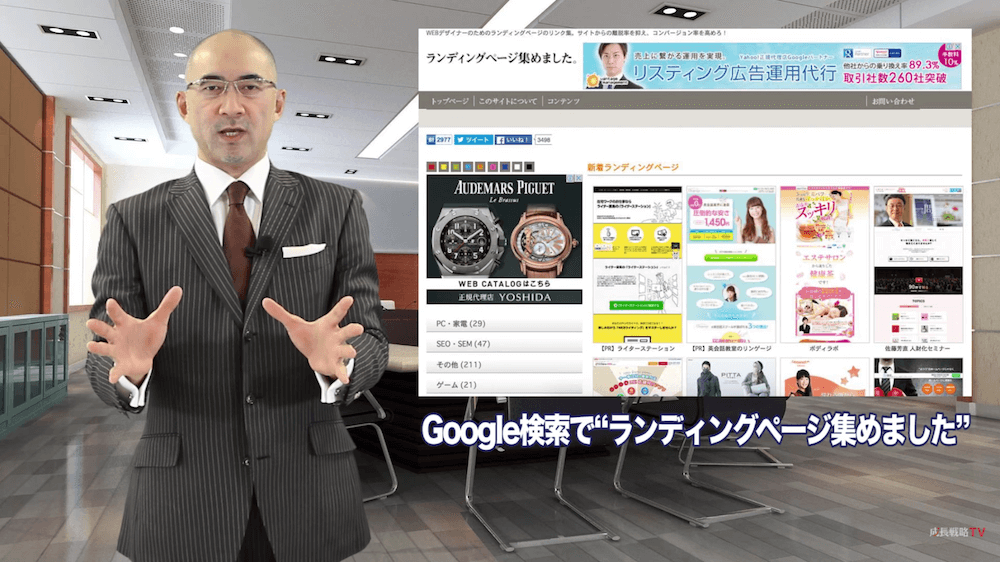 ネット集客・web集客で売れるランディングページ