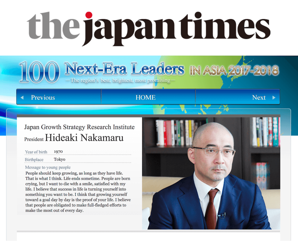 The Japan Times【100 Next-Era Leaders in ASIA】に代表・中丸秀昭が掲載された誌面。
