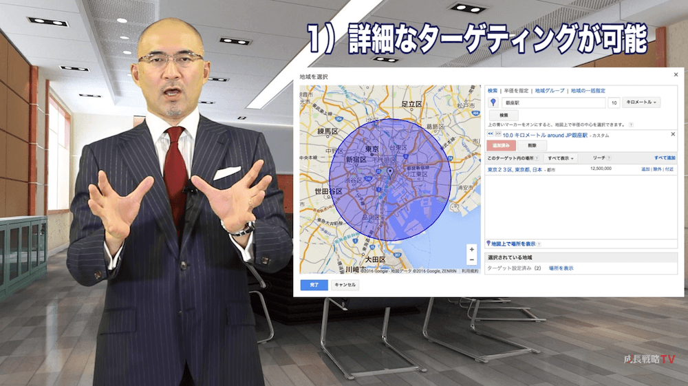 Googleアドワーズ_ディスプレイネットワーク広告_詳細なターゲティング