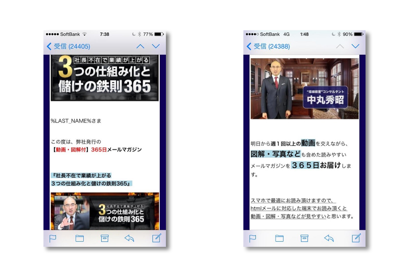 動画・図解・写真付メルマガ