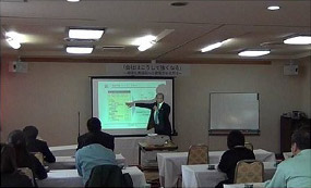 講演会セミナーの様子